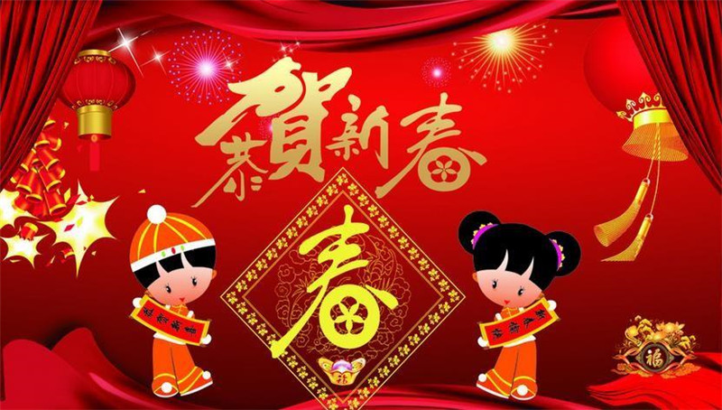 恭祝2021新春快樂(lè)，牛年大吉！